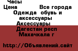 Часы Winner Luxury - Gold › Цена ­ 3 135 - Все города Одежда, обувь и аксессуары » Аксессуары   . Дагестан респ.,Махачкала г.